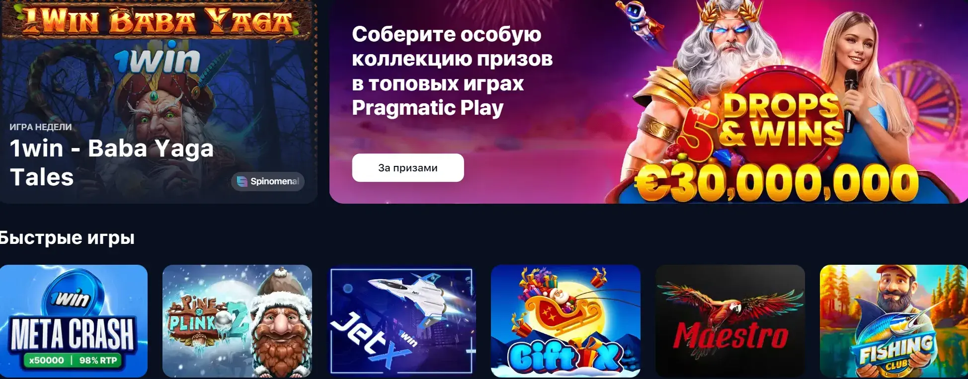 1Win Киргизия - Бонусы и акции в приложении 1win: где