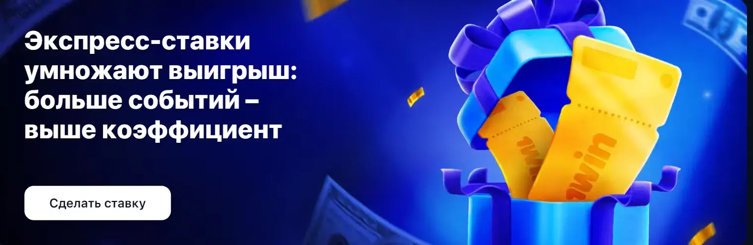 1Win Киргизия - Вывод денег из 1win в Киргизии: